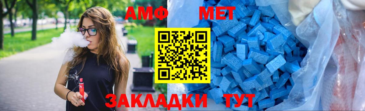Amphetamine VHQ  Вход с VPN  Нижнекамск 
