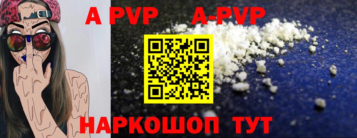 Нижнекамск  Alpha-PVP кристаллы  Вход с VPN 