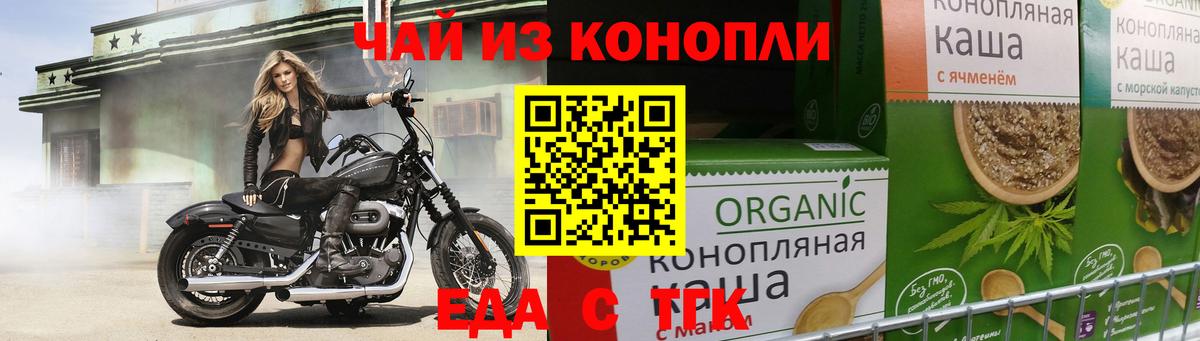 Cannafood конопля  Вход с VPN  Нижнекамск 