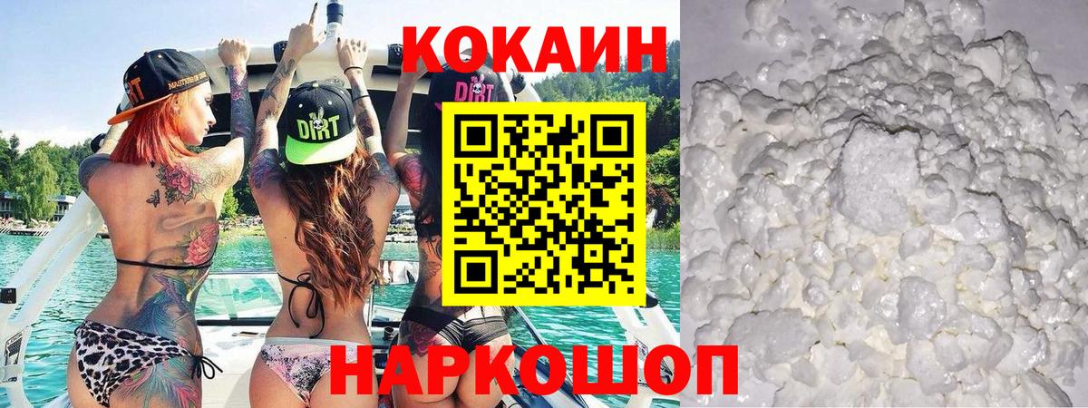 COCAIN Columbia  Кокаин  КОКАИН Перу  Нижнекамск  Вход с VPN 