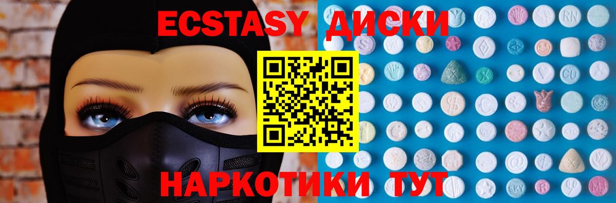 ЭКСТАЗИ бентли  Экстази  ЭКСТАЗИ круглые  Нижнекамск  нарко площадка формула  Вход с VPN 