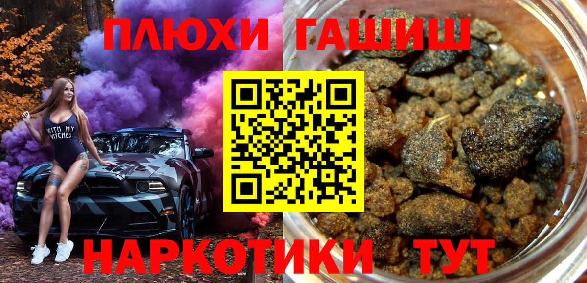 Нижнекамск  ГАШ Cannabis  Гашиш VHQ  Вход с VPN 