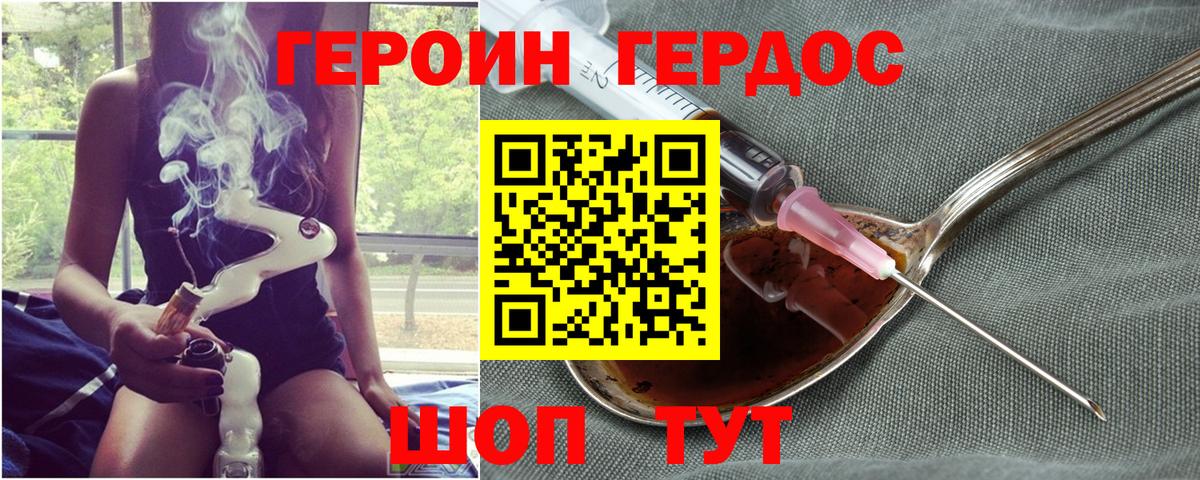 Нижнекамск  ГЕРОИН  Вход с VPN  ГЕРОИН белый 