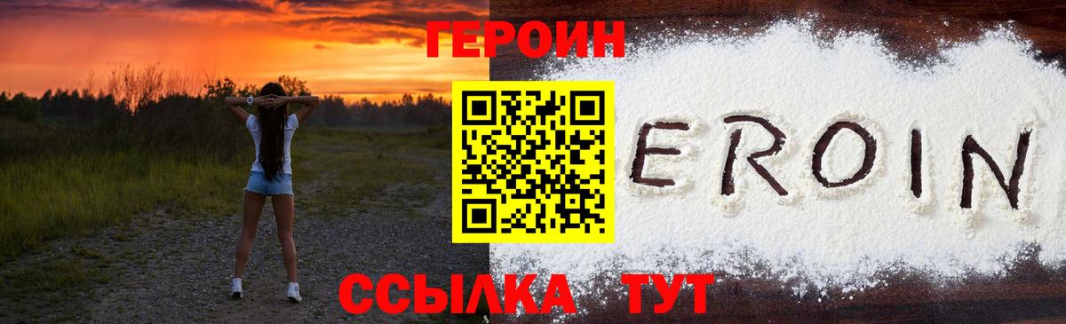 ГЕРОИН герыч Нижнекамск