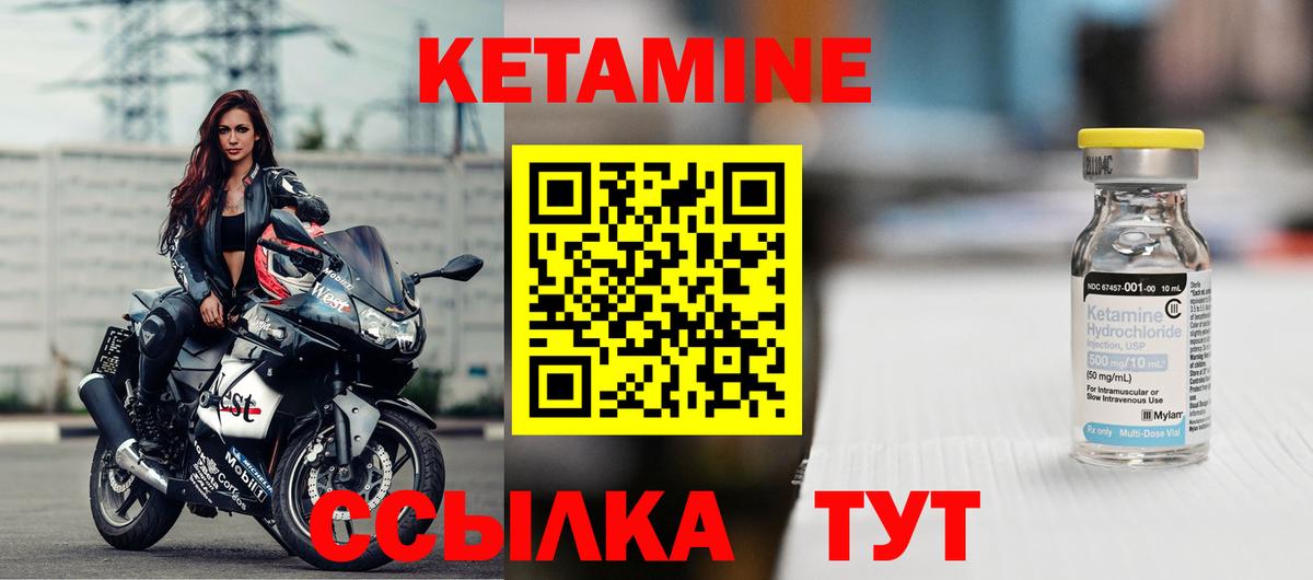 Нижнекамск  КЕТАМИН ketamine  Вход с VPN  КЕТАМИН ketamine 
