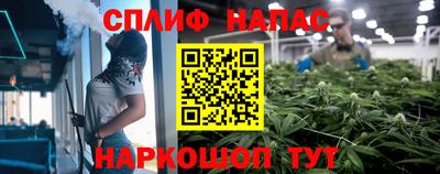 spice Славянск-на-Кубани