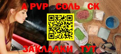 мет Сланцы