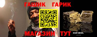 мет Сланцы