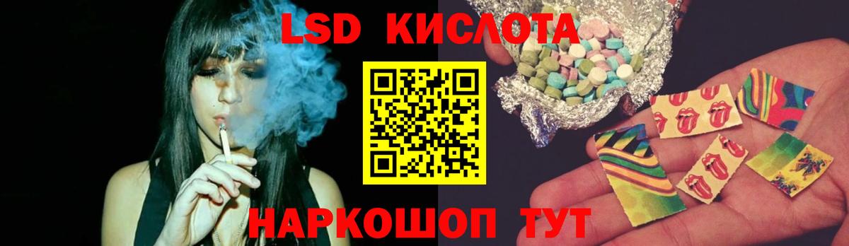 ЛСД экстази кислота Нижнекамск