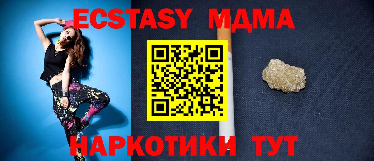 МДМА Molly  MDMA  MDMA crystal  Нижнекамск  Вход с VPN 