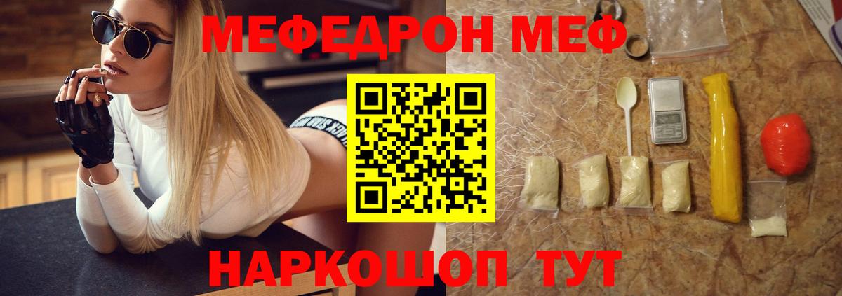 Нижнекамск  МЯУ-МЯУ мяу мяу  Меф VHQ  МЯУ-МЯУ  Вход с VPN  МЯУ-МЯУ 