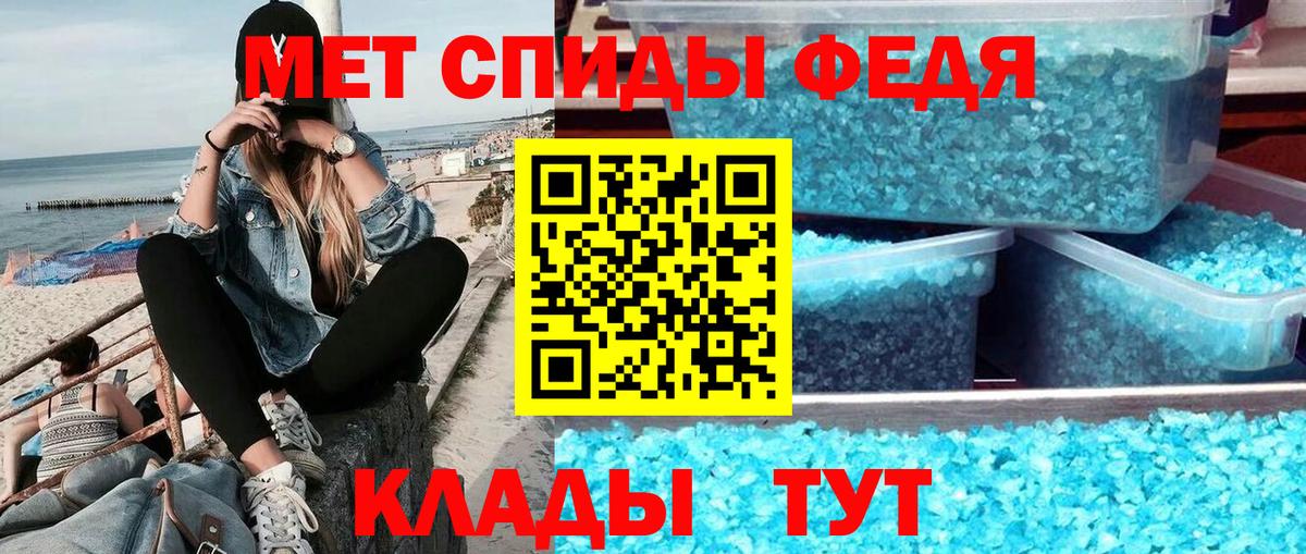 МЕТАМФЕТАМИН пудра Нижнекамск