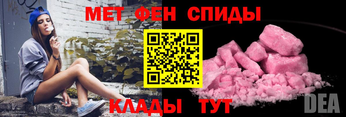 МЕТАМФЕТАМИН пудра  МЕТАМФЕТАМИН пудра  Вход с VPN  Нижнекамск 