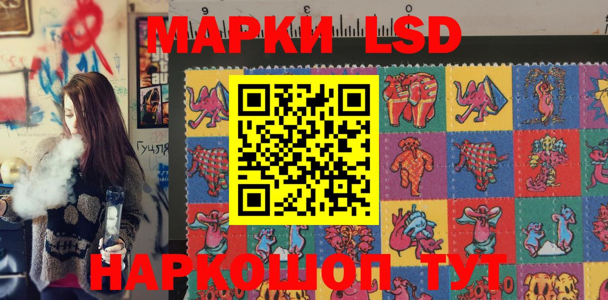 Марки 25I-NBOMe 1,8мг Нижнекамск
