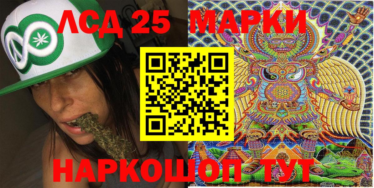 Нижнекамск  Марки N-bome 1,5мг  Наркотические марки  Вход с VPN 