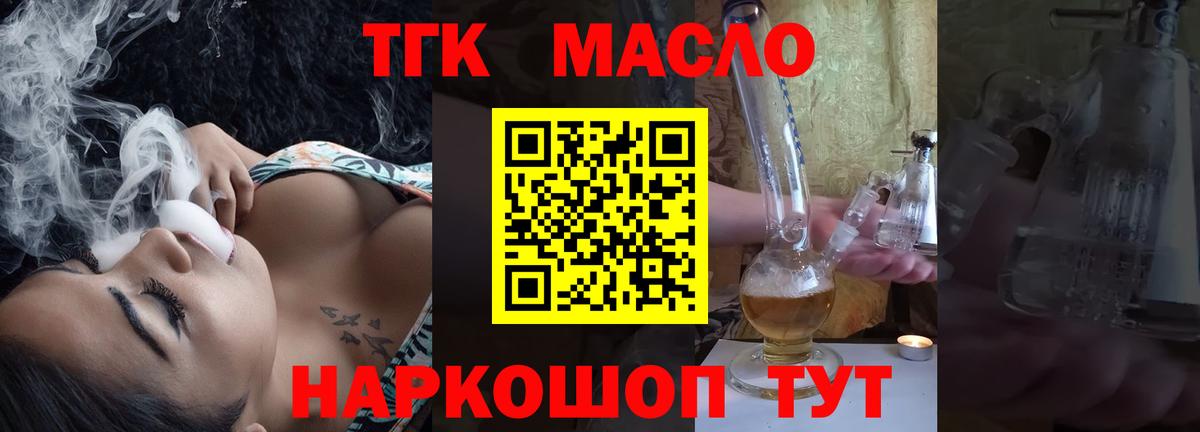 ТГК THC oil  Дистиллят ТГК вейп  Вход с VPN  Нижнекамск 